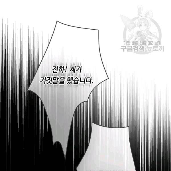 위대한 소원 44화 46