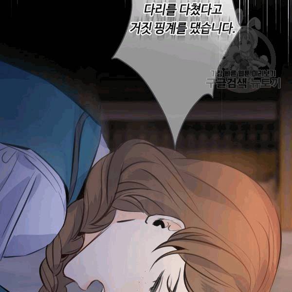 위대한 소원 44화 47