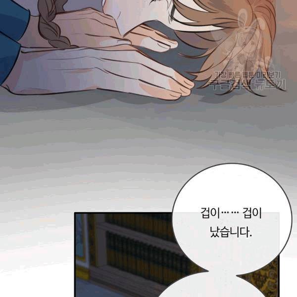 위대한 소원 44화 48