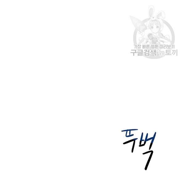 위대한 소원 44화 58