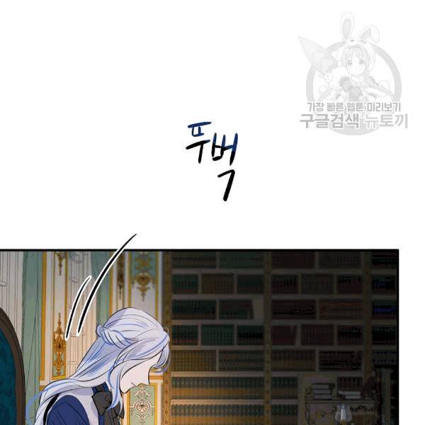 위대한 소원 44화 59