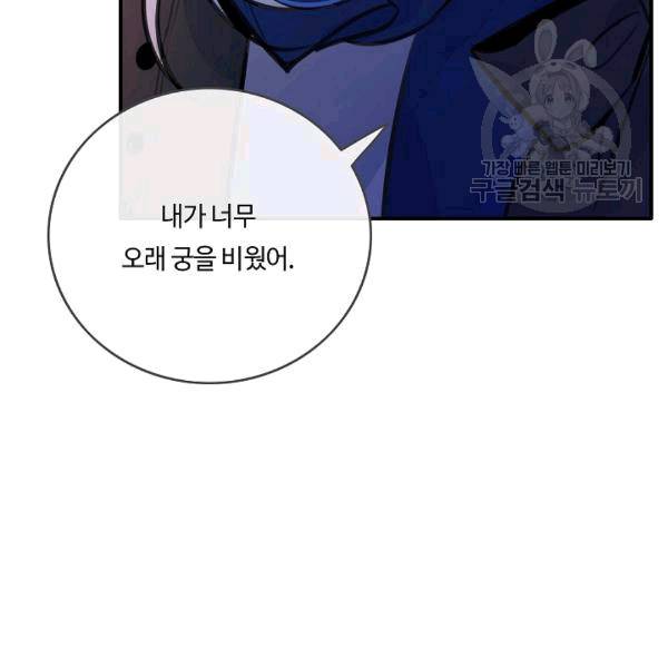 위대한 소원 44화 62