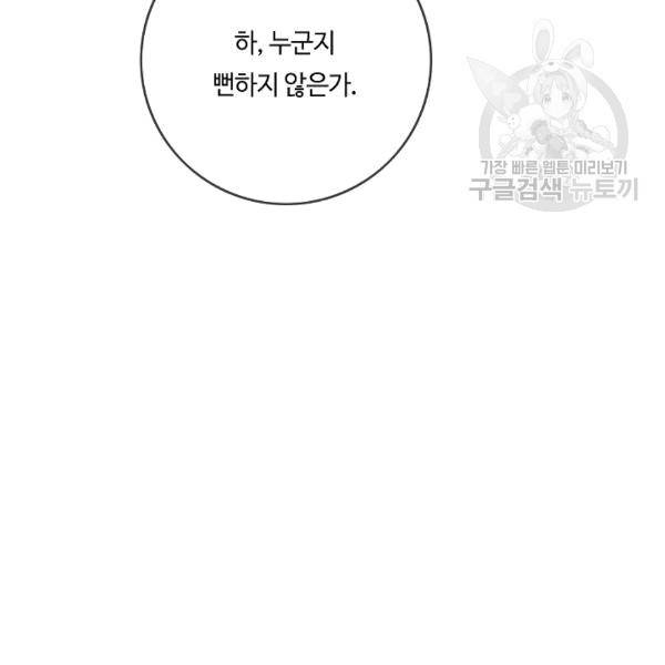 위대한 소원 44화 68