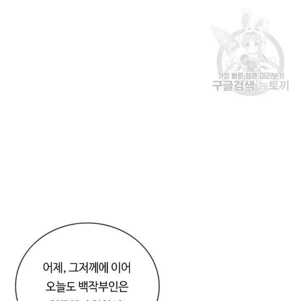 위대한 소원 44화 74