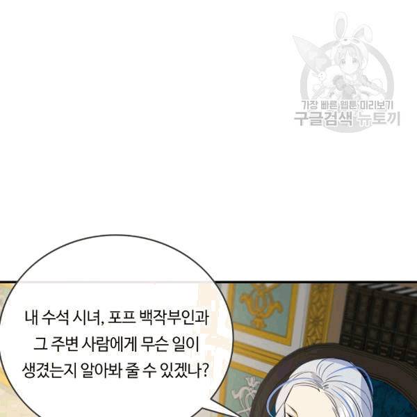 위대한 소원 44화 80
