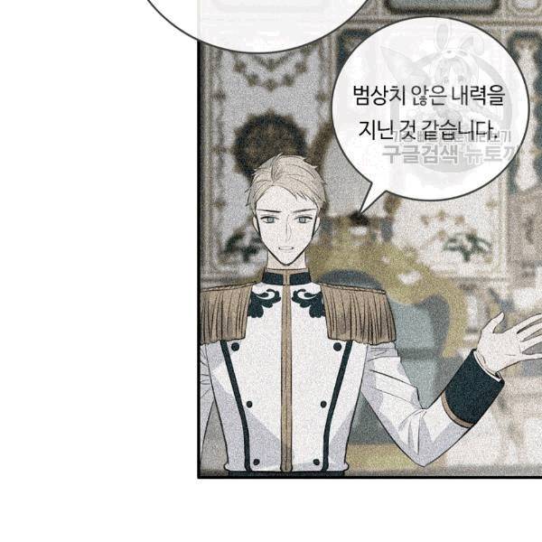 위대한 소원 44화 82
