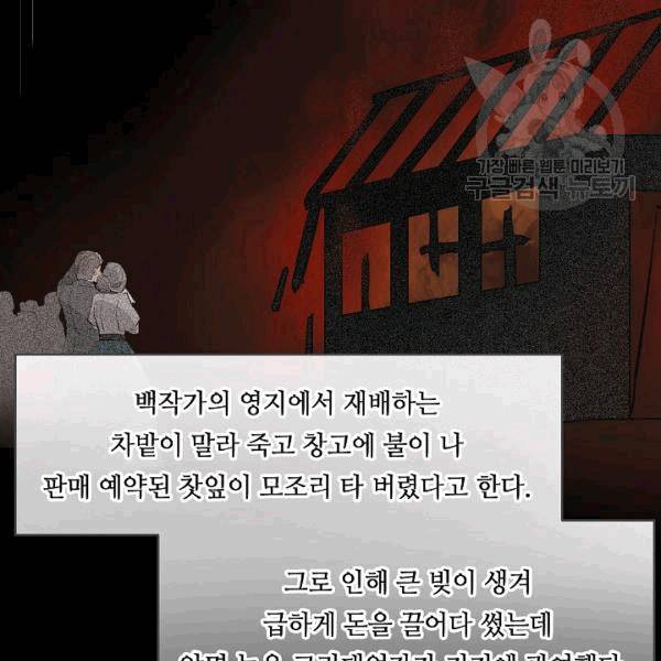 위대한 소원 44화 98