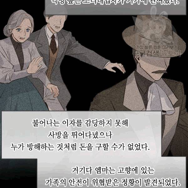 위대한 소원 44화 99