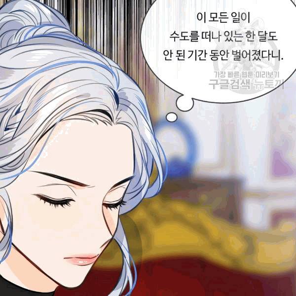 위대한 소원 44화 101