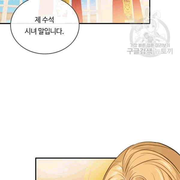위대한 소원 44화 104