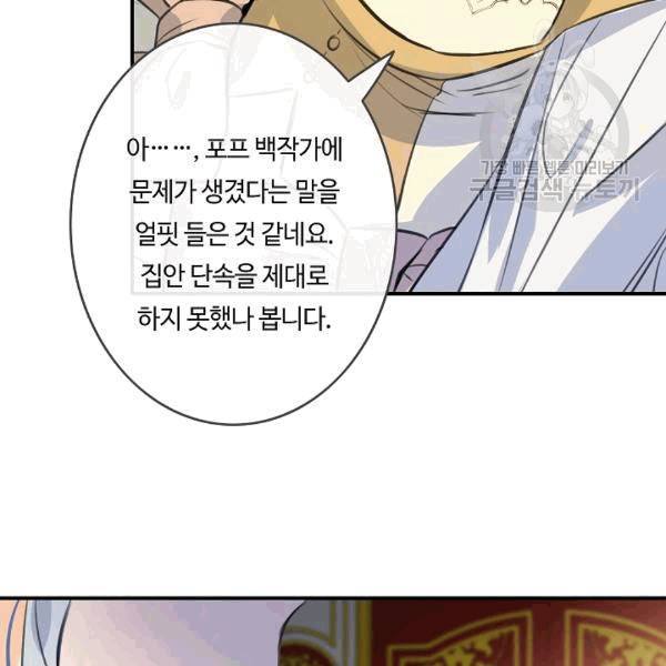 위대한 소원 44화 106