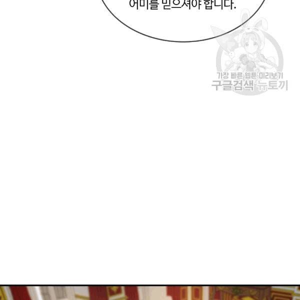 위대한 소원 44화 111
