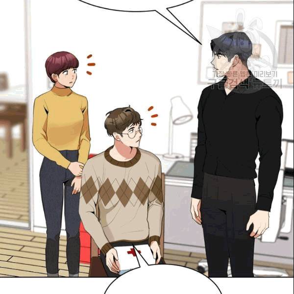 아내가 돌아왔다(카카오) 52화 9