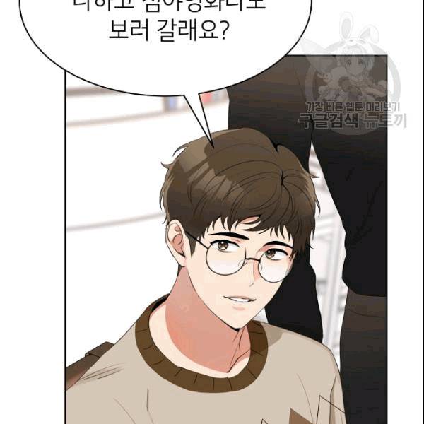 아내가 돌아왔다(카카오) 52화 11