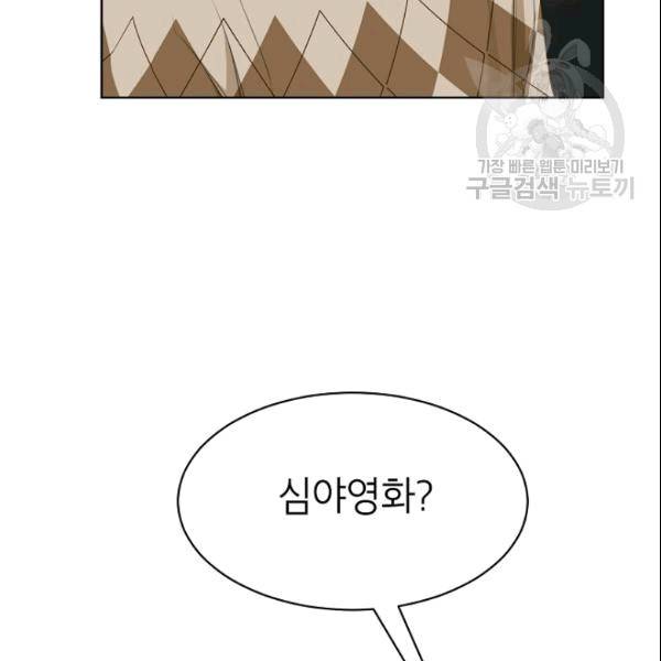 아내가 돌아왔다(카카오) 52화 12