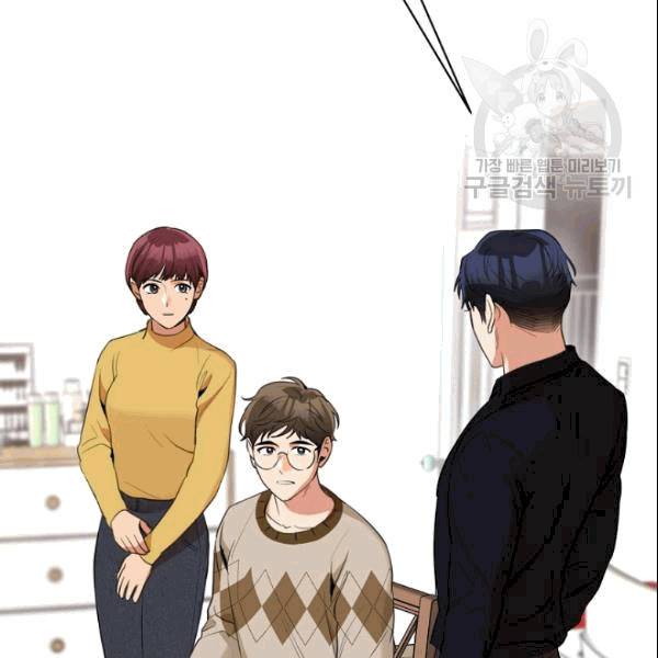 아내가 돌아왔다(카카오) 52화 13