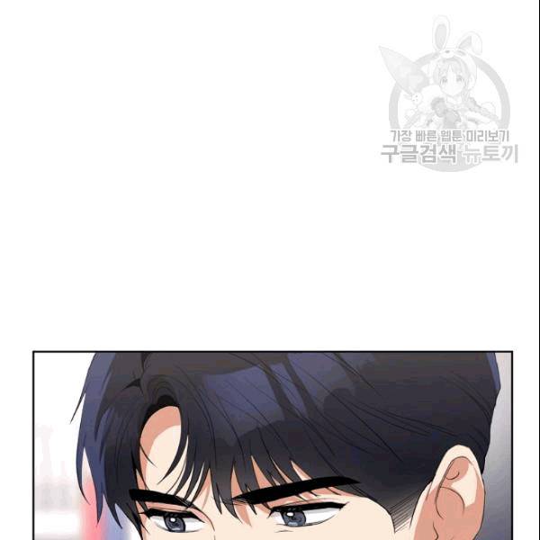 아내가 돌아왔다(카카오) 52화 15
