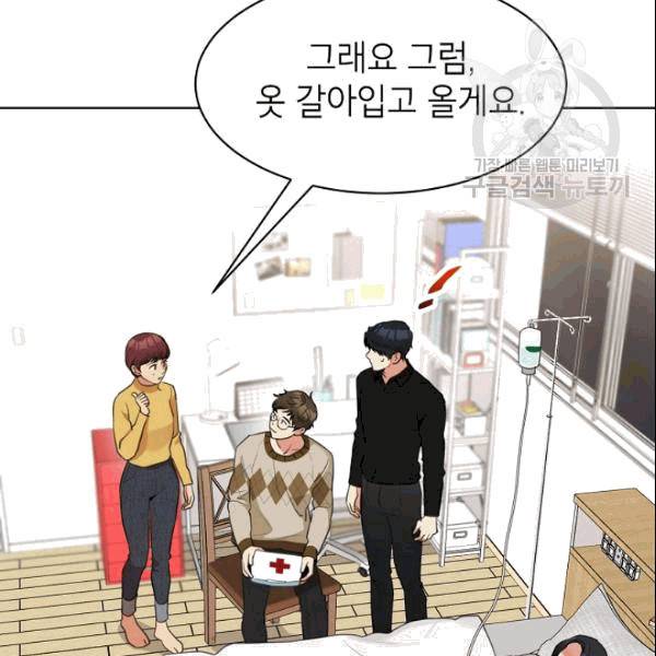 아내가 돌아왔다(카카오) 52화 17