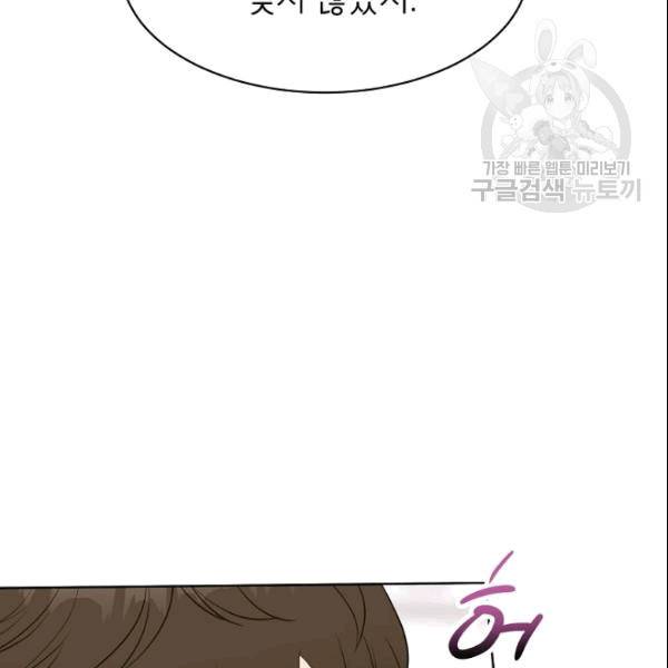 아내가 돌아왔다(카카오) 52화 21