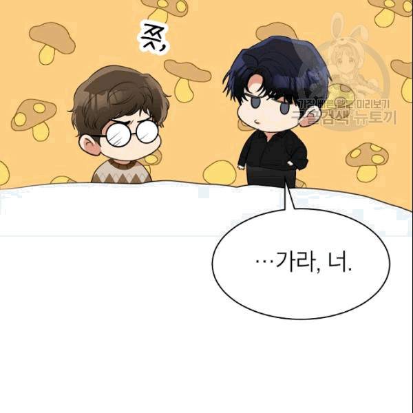 아내가 돌아왔다(카카오) 52화 24