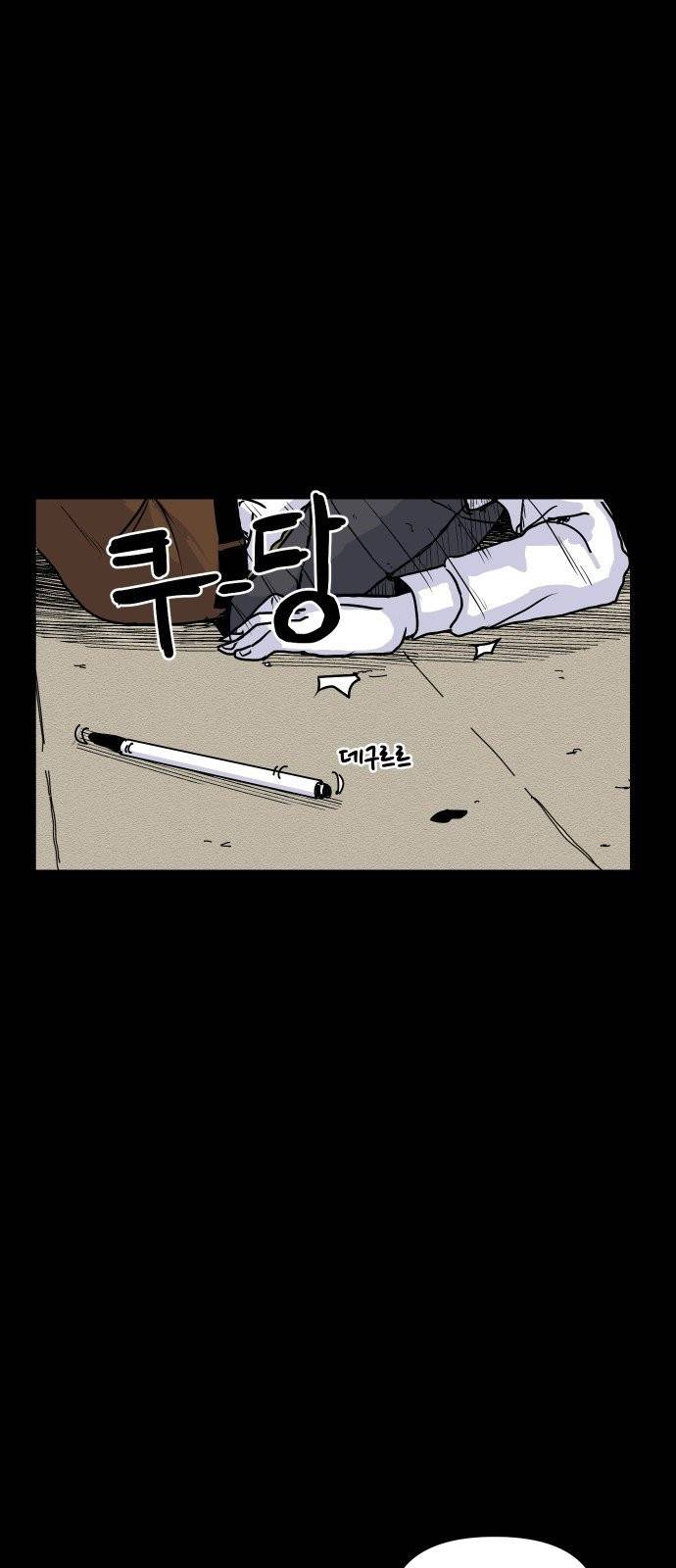 벚꽃이 흩날릴 무렵 4화 11