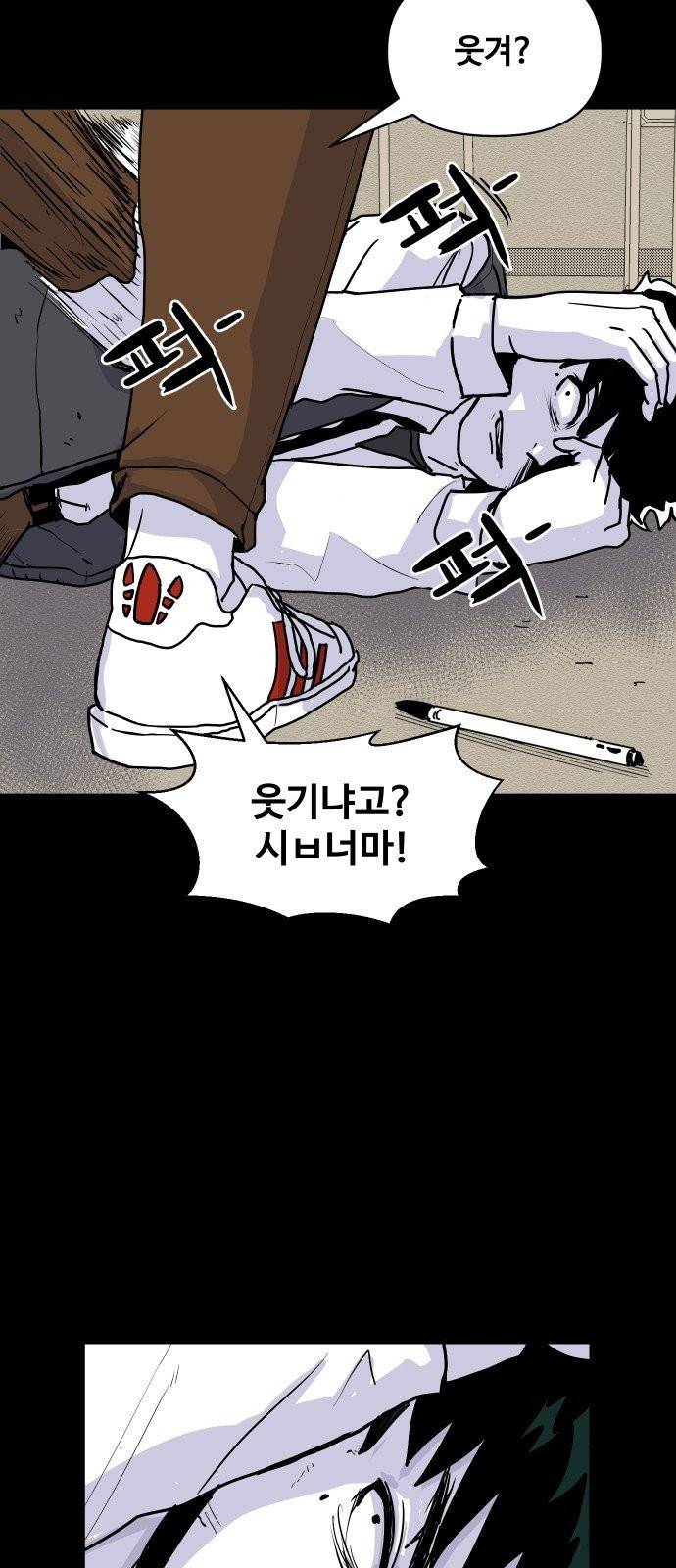벚꽃이 흩날릴 무렵 4화 12