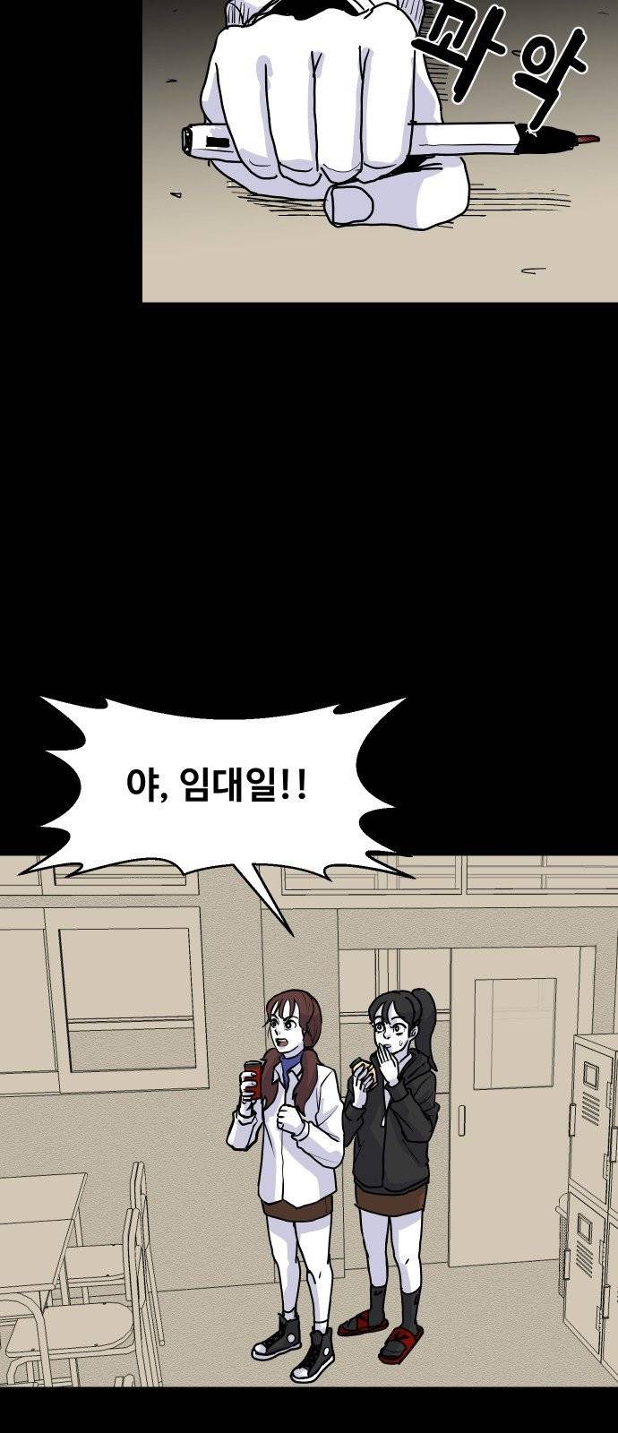 벚꽃이 흩날릴 무렵 4화 14