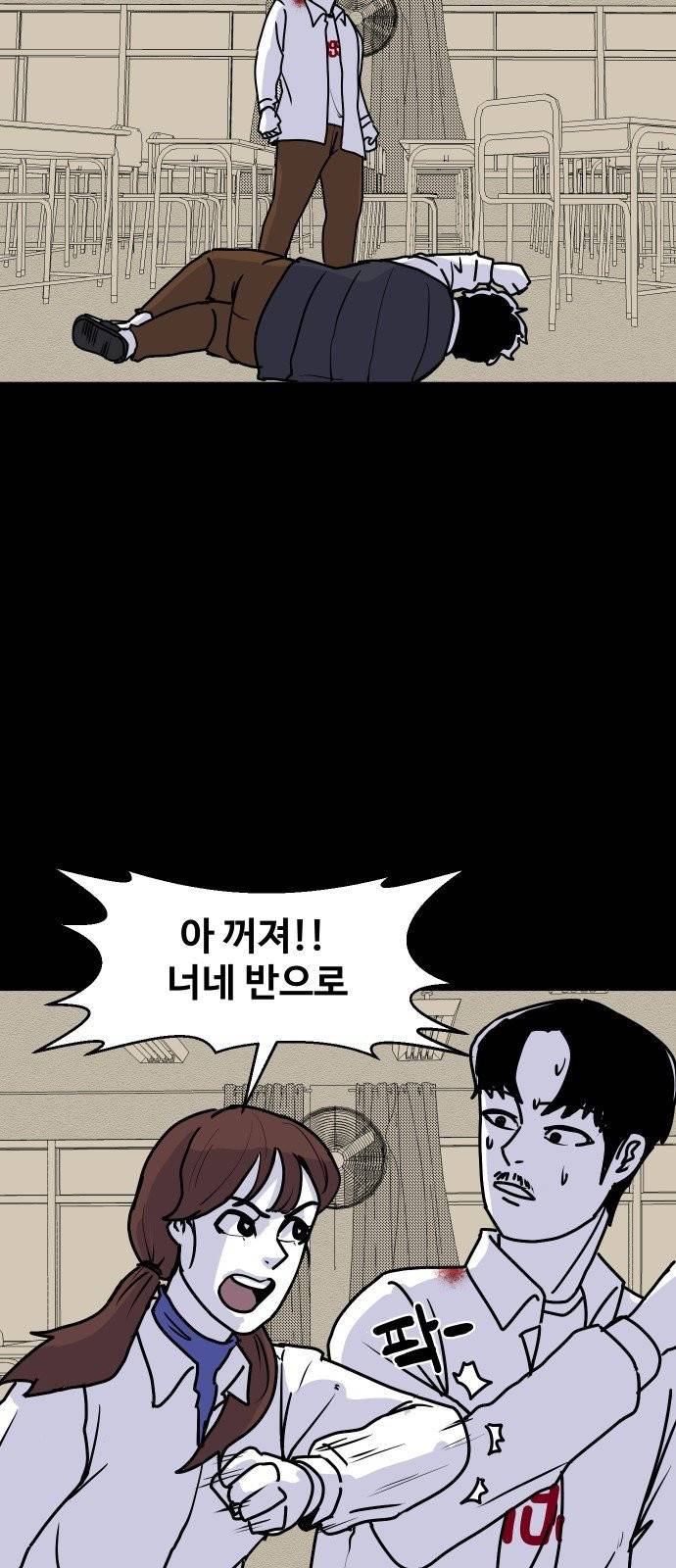 벚꽃이 흩날릴 무렵 4화 17