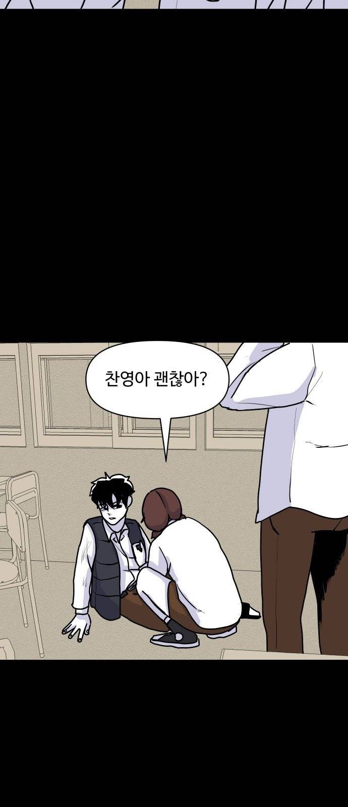 벚꽃이 흩날릴 무렵 4화 18