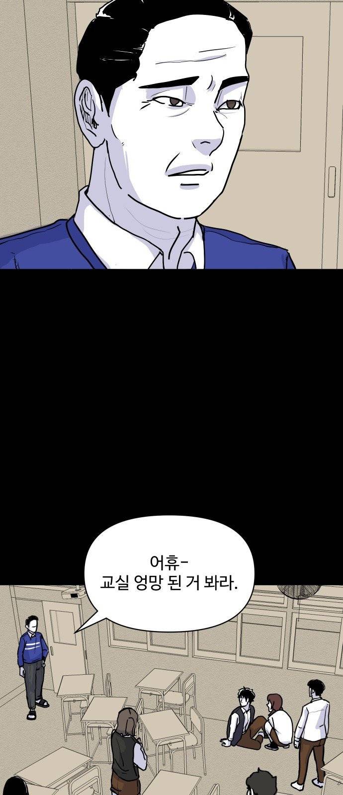 벚꽃이 흩날릴 무렵 4화 20