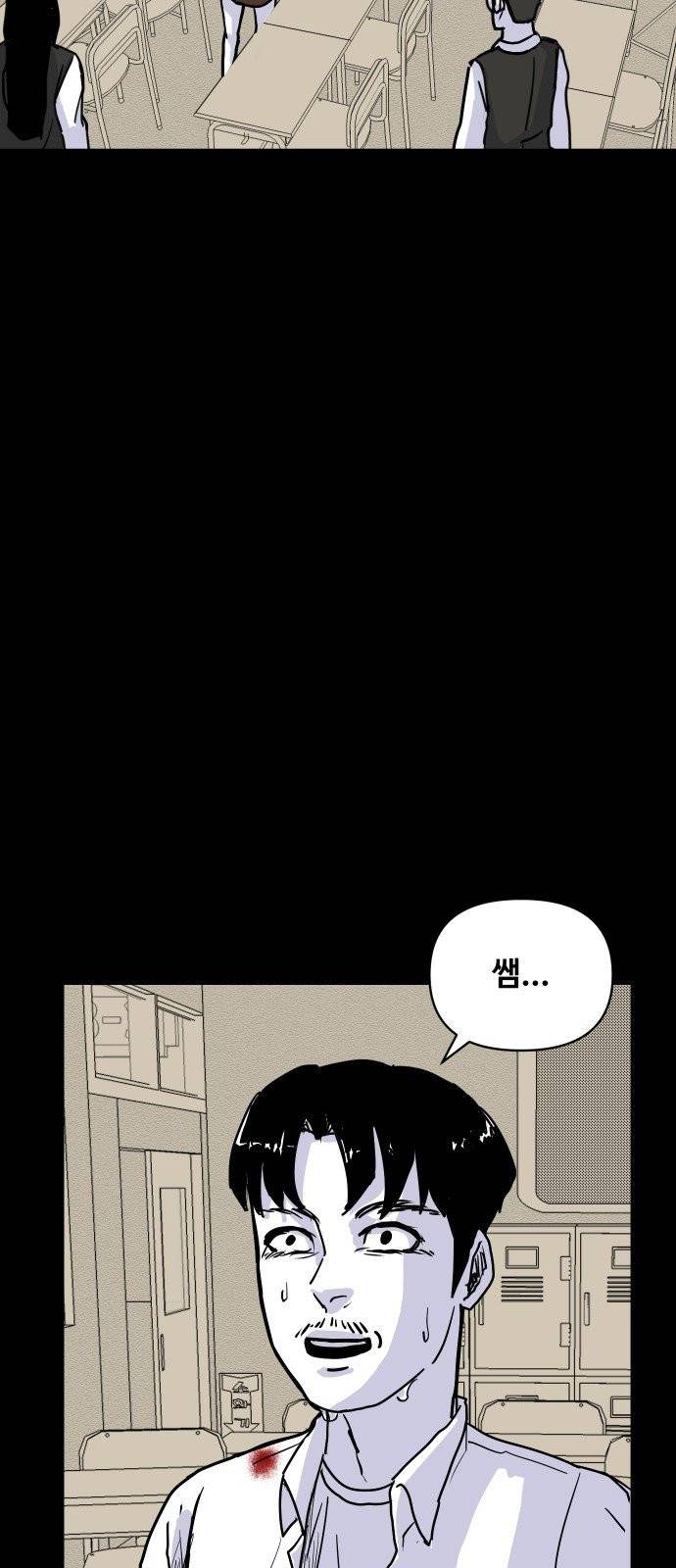 벚꽃이 흩날릴 무렵 4화 21