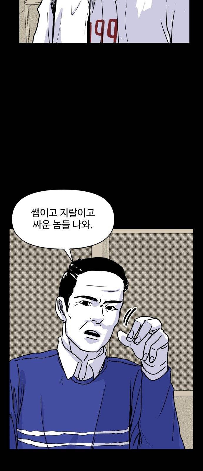 벚꽃이 흩날릴 무렵 4화 22