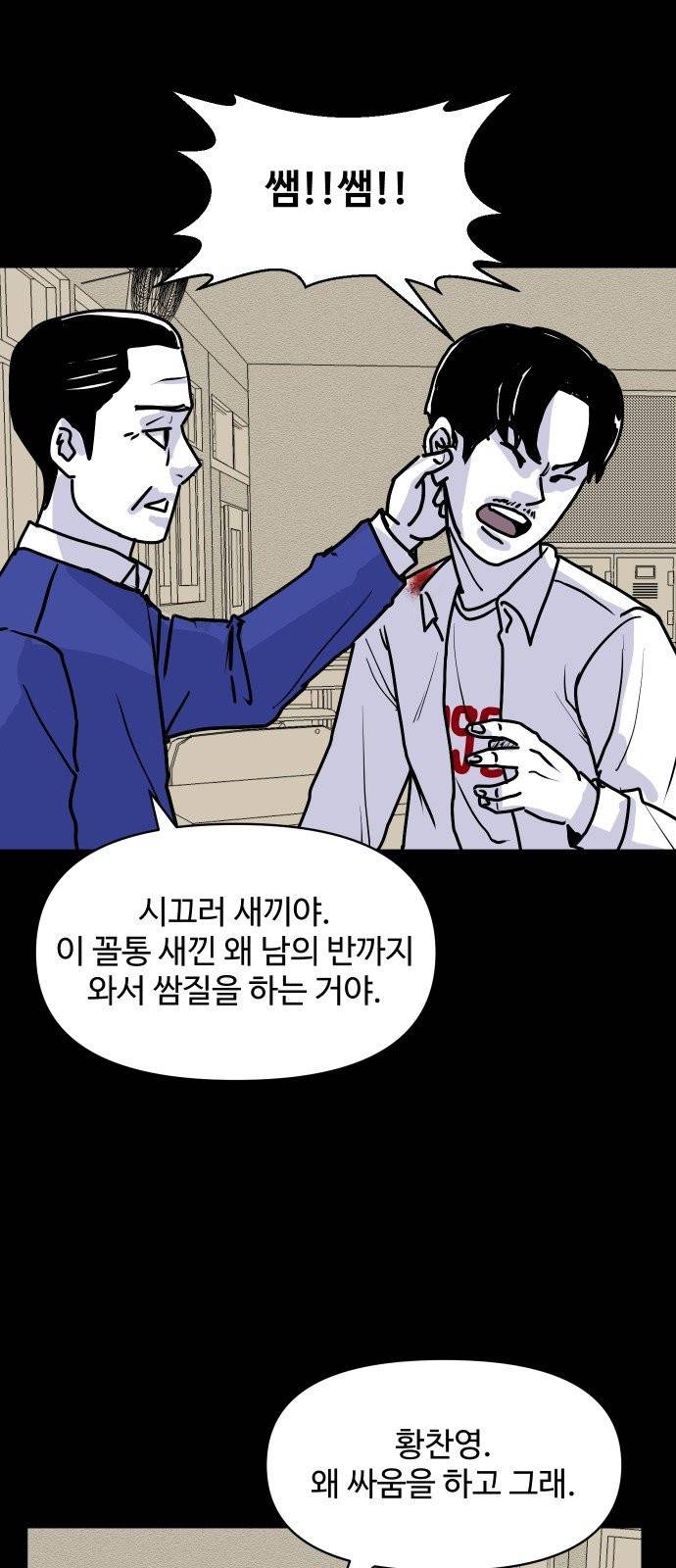 벚꽃이 흩날릴 무렵 4화 24