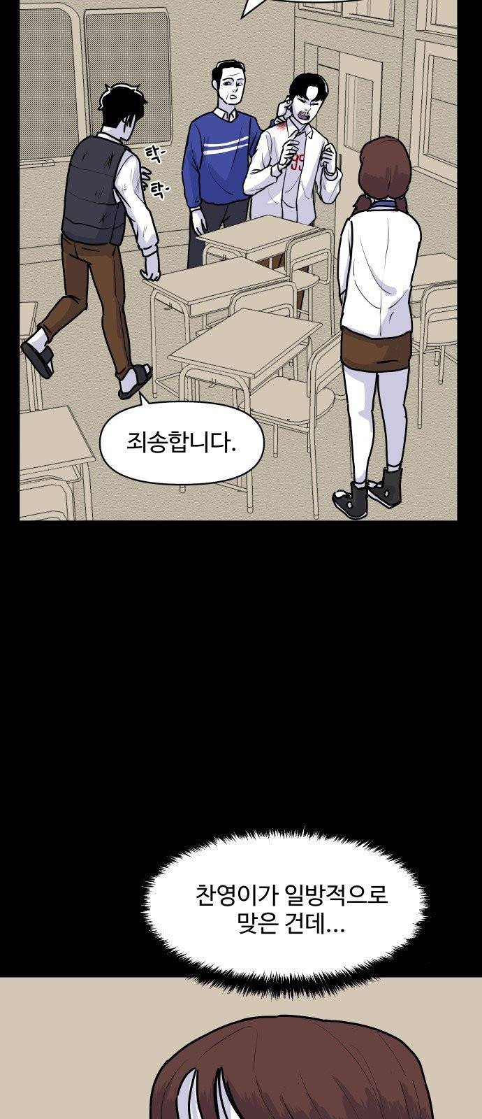 벚꽃이 흩날릴 무렵 4화 25