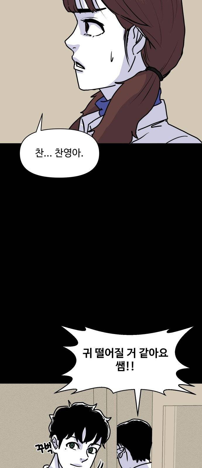 벚꽃이 흩날릴 무렵 4화 26