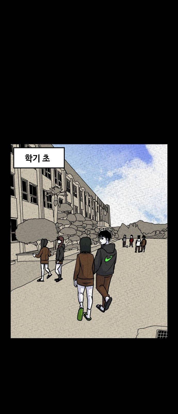 벚꽃이 흩날릴 무렵 4화 29