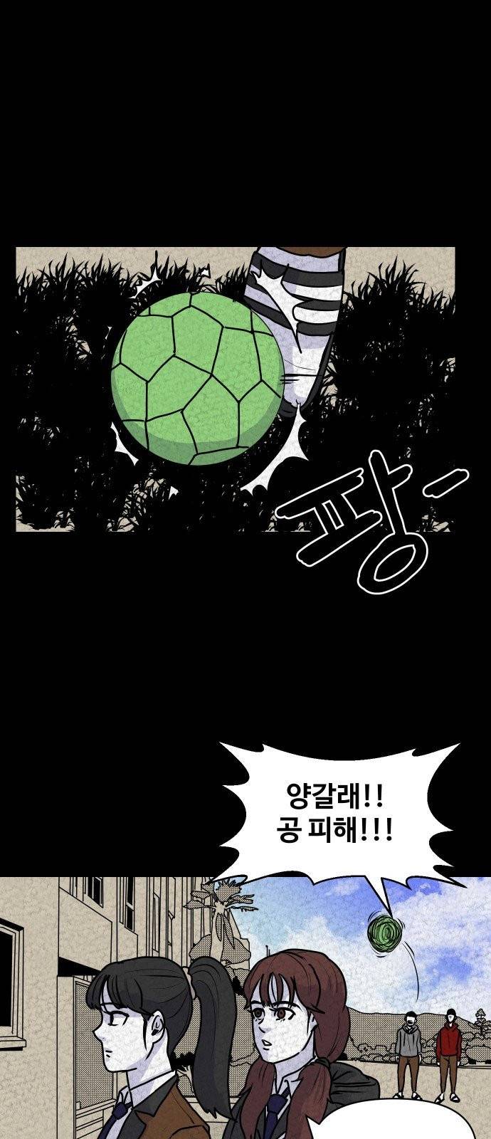 벚꽃이 흩날릴 무렵 4화 30