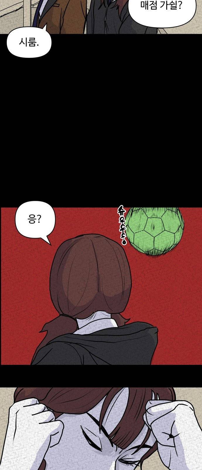 벚꽃이 흩날릴 무렵 4화 31