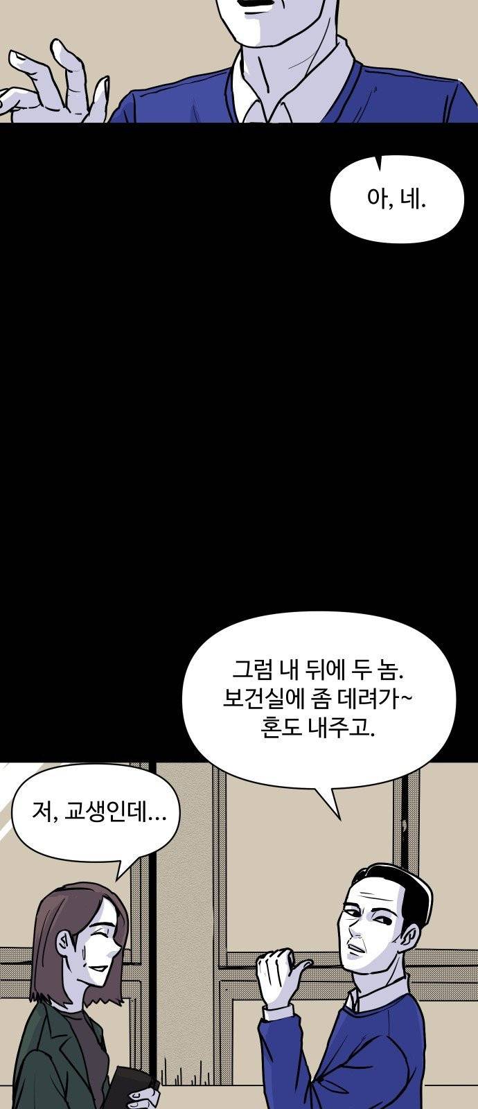 벚꽃이 흩날릴 무렵 4화 39