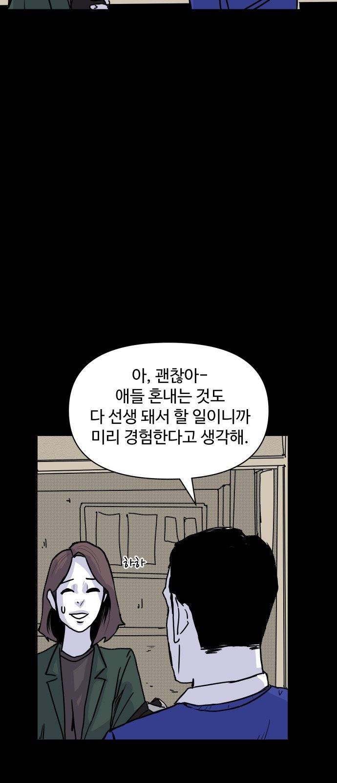 벚꽃이 흩날릴 무렵 4화 40