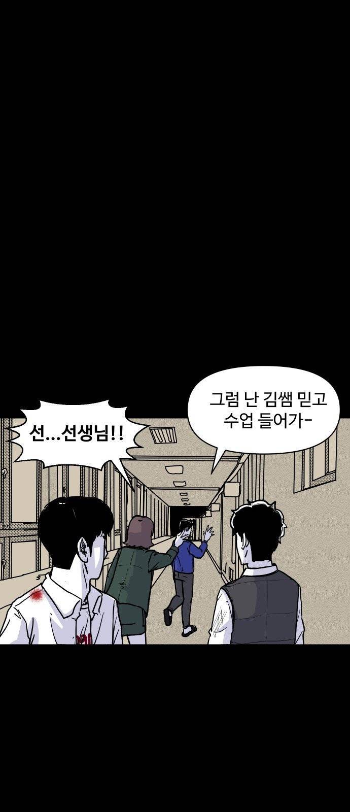 벚꽃이 흩날릴 무렵 4화 41