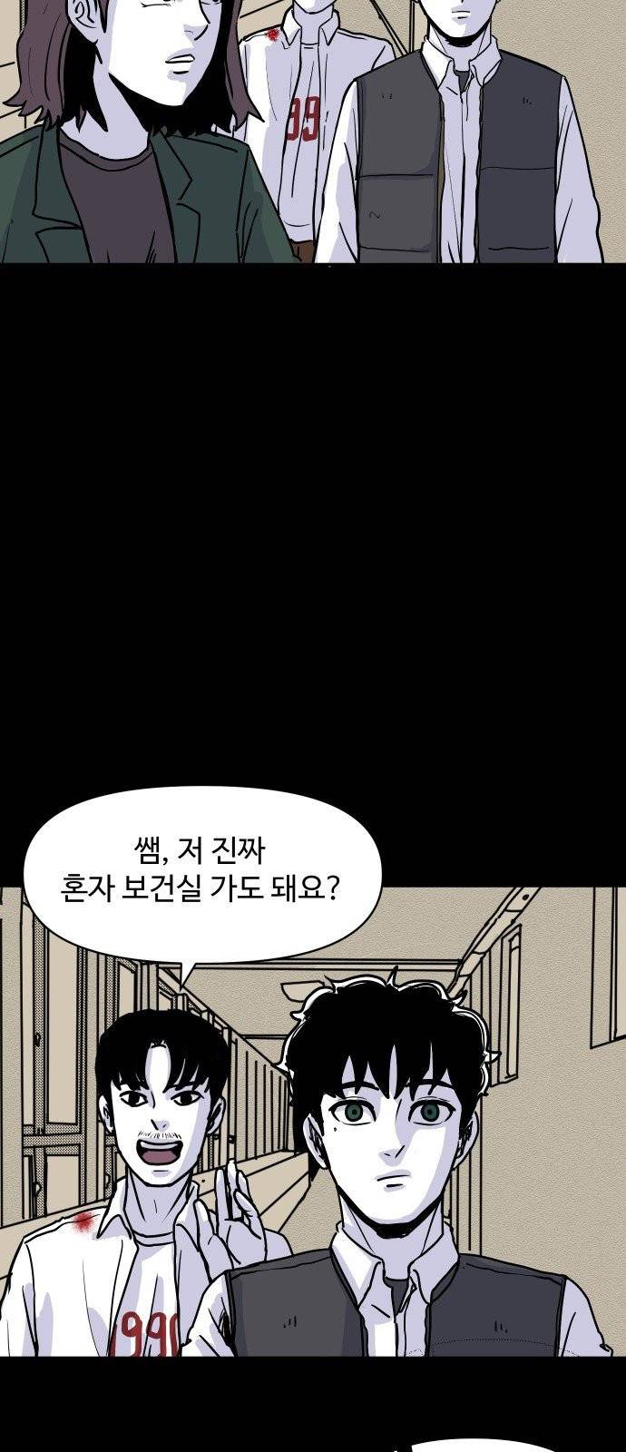 벚꽃이 흩날릴 무렵 4화 46