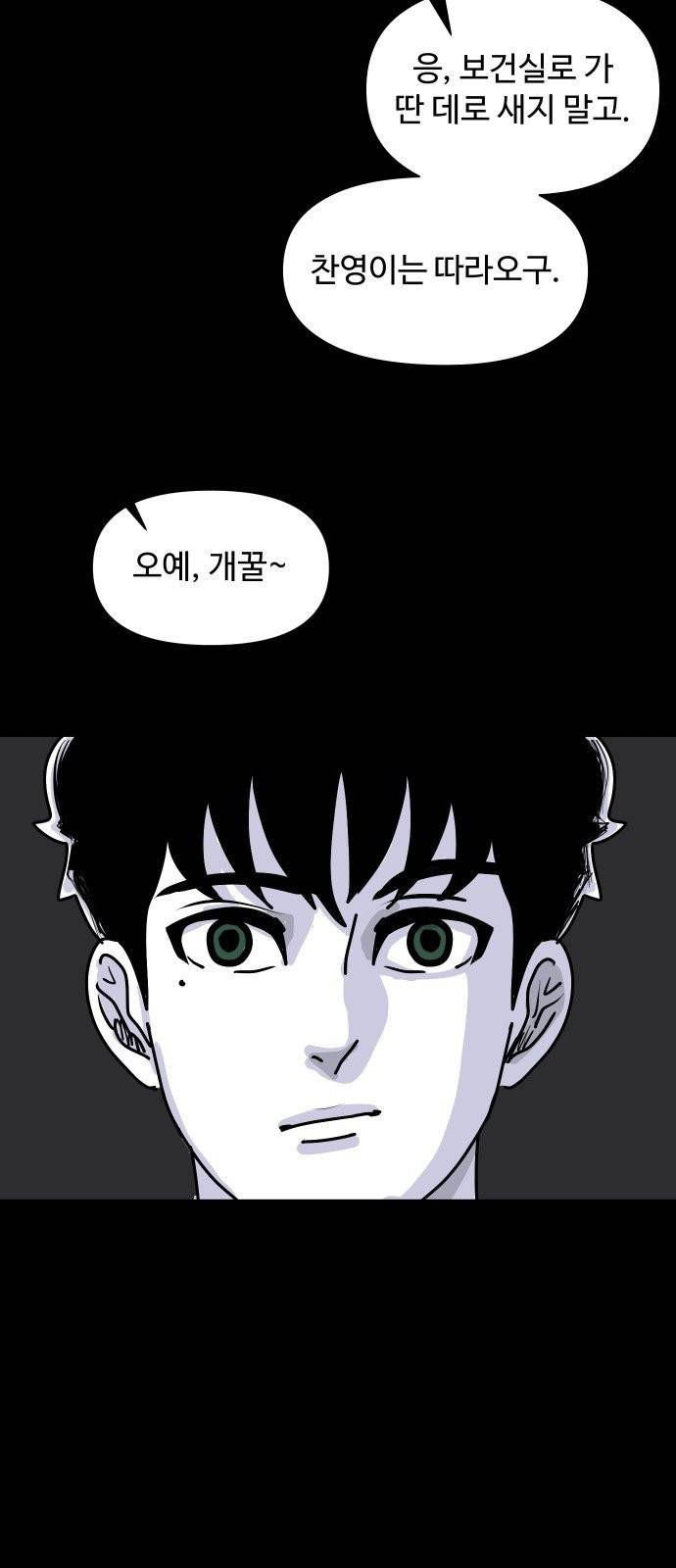 벚꽃이 흩날릴 무렵 4화 47