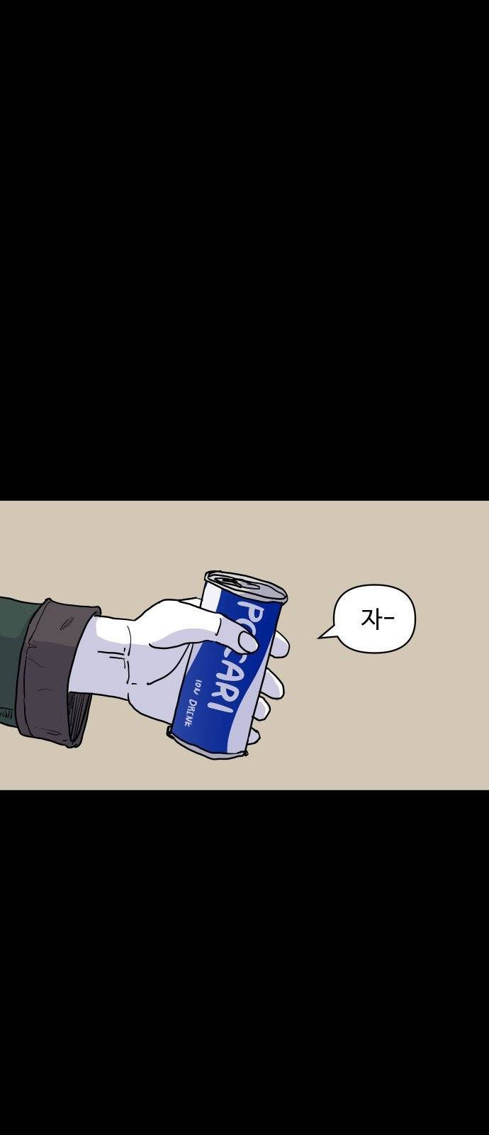 벚꽃이 흩날릴 무렵 4화 48