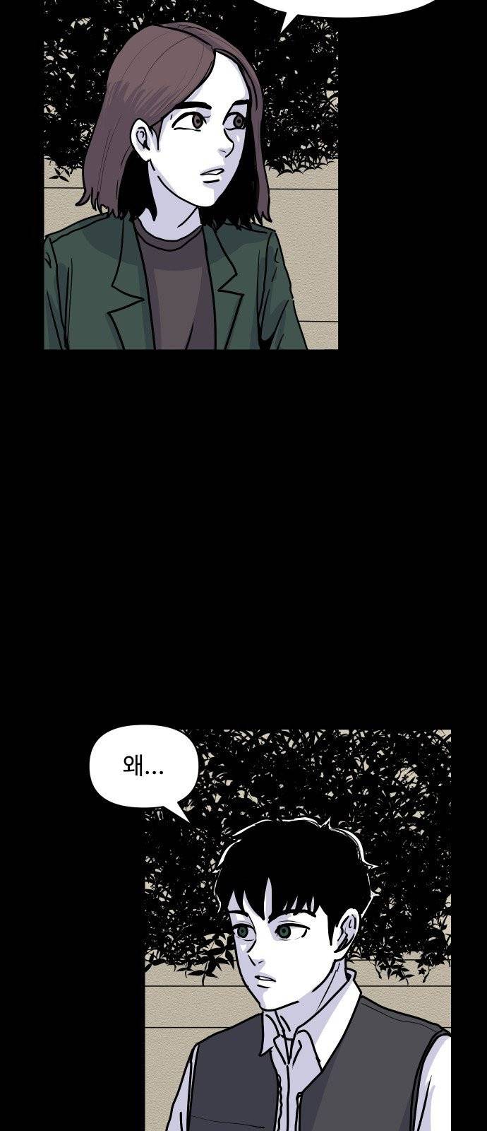 벚꽃이 흩날릴 무렵 4화 51