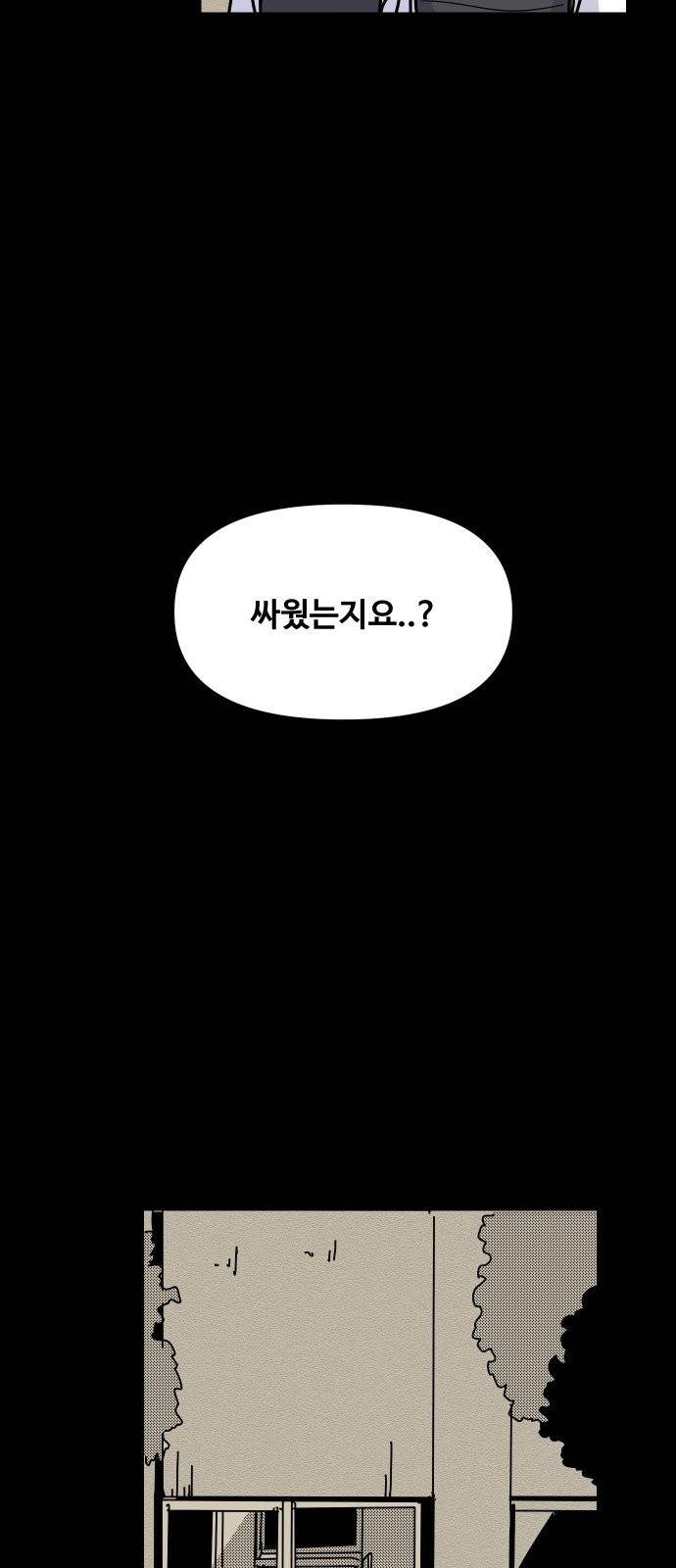 벚꽃이 흩날릴 무렵 4화 52