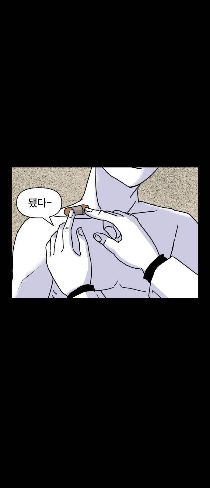벚꽃이 흩날릴 무렵 4화 54