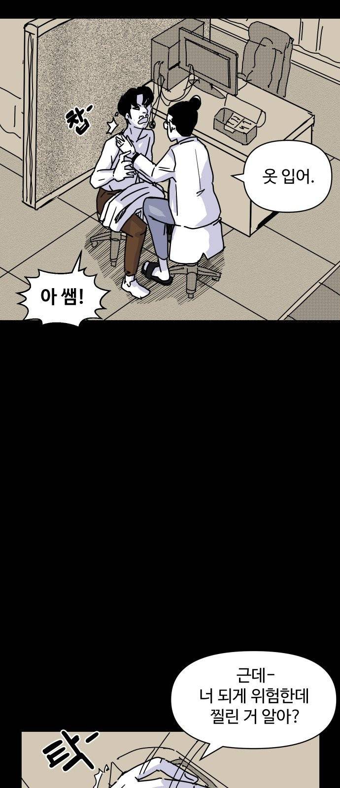 벚꽃이 흩날릴 무렵 4화 55