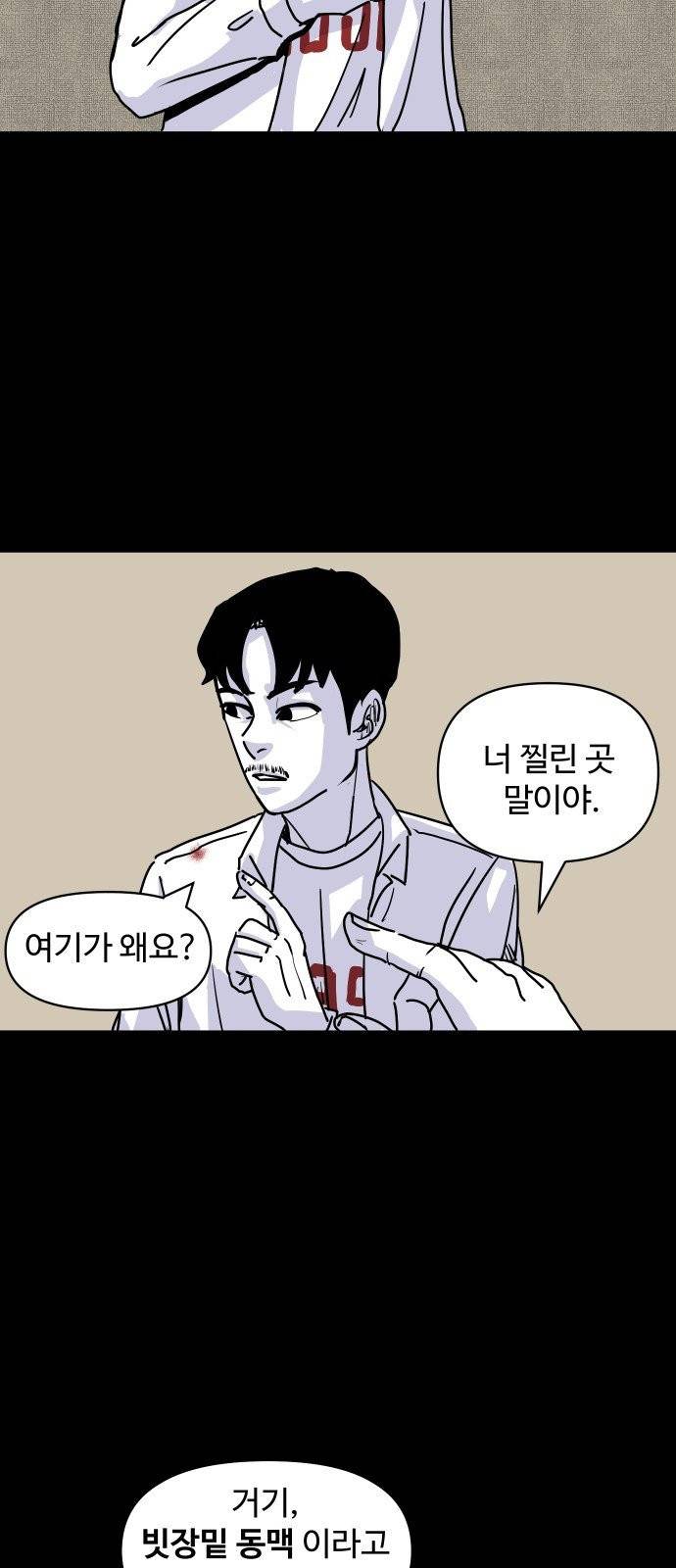 벚꽃이 흩날릴 무렵 4화 57