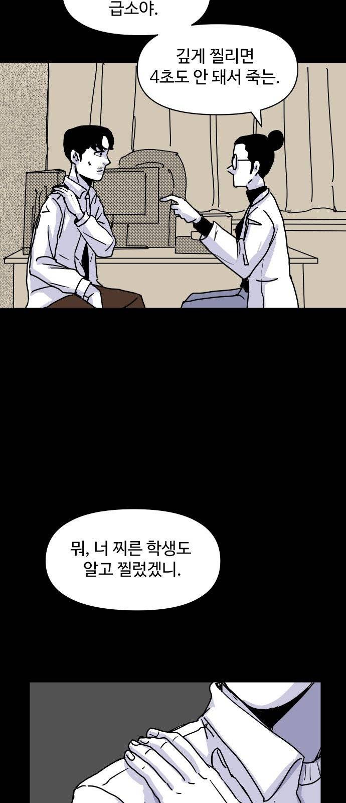 벚꽃이 흩날릴 무렵 4화 58